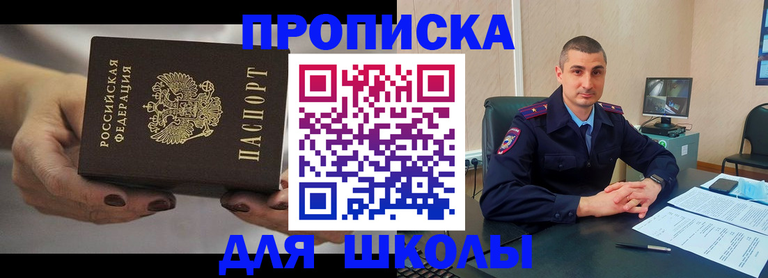 прописка в Камчатском крае