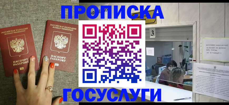 временная прописка в Камчатском крае